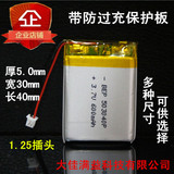 3.7v聚合物锂电池芯MP3玩具MP4蓝牙音箱音响专用通用可充电503040