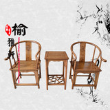 仿古实木圈椅三件套 会客椅靠背椅/办公椅/坐椅 中式仿古家具特价