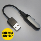 小米手环充冲电线 手机冲电器 智能多功能数据线 USB充电数据线