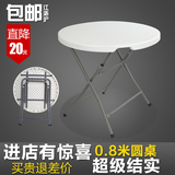 简约可折叠小圆桌子 简易圆形餐桌户外便携式 宜家小户型时尚饭桌