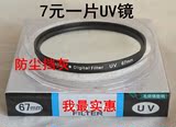 72mm滤镜 单反镜头UV镜 适用于宾得16-85 适马17-70 18-300 18-35