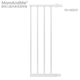 28cm延长件  MomAndMe 安全门栏专用配件 楼梯防护栏 门栏延长件