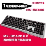 Cherry樱桃 MX-BOARD MX 6.0 发光全无冲背光机械键盘红轴送手托