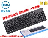 原装联保DELL键盘 正品戴尔台式机笔记本USB键盘 KB212彩盒 包邮