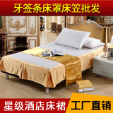 酒店床上用品客房床裙宾馆床盖黄色床罩美容院床笠保护床垫防滑套