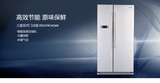 Samsung/三星 rs542ncaeww对开门冰箱风冷无霜542升变频压缩机