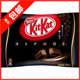 原装日本进口雀巢 Nestle kitkat黑巧克力夹心威化饼干 迷你13枚