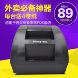 资江5890K热敏打印机 票据打印机超市收银美团外卖厨房打票机58mm