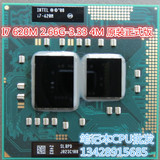 I7 620M 2.66G-3.33G 4M 原装正式版PGA 笔记本CPU HM55 HM57支持