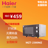 Haier/海尔 MZT-2380MZ机械式平板微波炉23L正品全国联保发票包邮