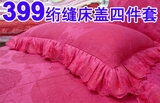 梦天姿家纺贡缎提花绗缝床盖四件套蕾丝婚庆玫红2.2米被罩1.8床