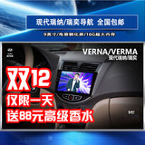 安卓10.2寸日产新轩逸奇骏天籁现代瑞纳名图汽车DVD导航仪一体机