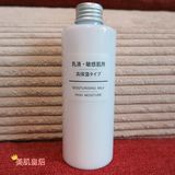 香港现货MUJI无印良品敏感肌保湿滋润乳液-高保湿200ML 日本产