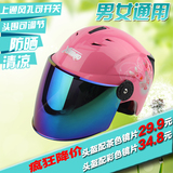 夏季摩托车头盔女 电动车头盔 夏盔电瓶车防紫外线半盔防晒安全帽