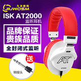 ISK AT2000 全封闭式监听耳机 录音监听 后期制作 轻巧大方