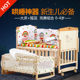 顺幸SX301婴儿床实木无漆多功能BB床变书桌童床宝宝摇篮床送蚊帐