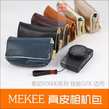 Mekee真皮相机包 佳能G7X皮套 索尼RX100M4M3 理光GR2富士X70皮袋