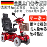 德国康扬台湾原装老人电动轮椅车KARMA老年人电动代步车KS-747.2