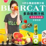 韩国VIP BEARCAT小熊迷你水果榨汁机家用多功能豆浆机便携式搅拌