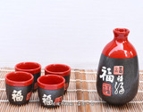 福字清酒瓶一壶一杯 日本清酒酒具 日式烫酒酒壶套装 陶瓷 红色款