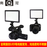 南冠平板led相机摄像灯 补光灯 CN-Luxpad22单反摄影灯PAD22新闻