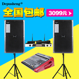 DEPUSHENG D815 专业进口单15寸舞台婚庆演出音响KTV全频套装音箱