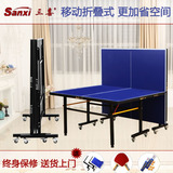 三喜2123室内折叠移动乒乓球桌标准乒乓球台家用乒乓球案子乒乓桌
