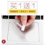 苹果笔记本保护膜macbook触控板贴膜11 12 13寸15超薄透明保护膜