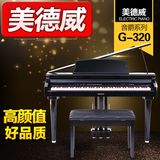 热卖美德威三角电子钢琴数码钢琴88键重锤高端专业演奏智能钢琴G-
