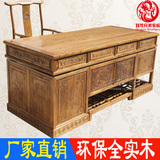 中式大班台老板台组合 仿古主管桌椅 实木雕花办公桌古典电脑桌椅