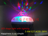 新奇特灯具LED旋转灯5-8W照明和RGB旋转灯断电自切换颜色灯E27