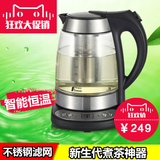 Fxunshi/华迅仕 MD-315T煮茶器 黑茶普洱茶 智能恒温玻璃电茶壶