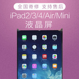 全新ipad2 3 4 5液晶屏 显示内屏air/mini1 2 3苹果触摸内屏维修