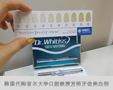 韩国代购韩国最高等首尔大学口腔教授发明皓齿博士牙齿脱色美白剂