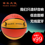 Music Angel/音乐天使 JH-LQBT无线蓝牙音箱便携式迷你手机低音炮