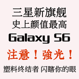 Samsung/三星 GALAXY S6 SM-G9200 日版 SC-05G edge 移动4g天津