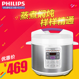 Philips/飞利浦 HD2012智能电高压力锅预约5L饭煲双胆不锈钢正品