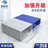 A5文件盒 多功能 积木式元件盒抽屉式零件盒组合式配件盒物料盒