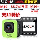 正品SJCAM m10wifi山狗相机迷你防水运动摄像机4代M10+运动摄像机