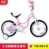 优贝儿童自行车 小天鹅新款女童车 12寸14寸16寸18寸小孩脚踏车