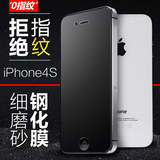chyi iPhone4s钢化膜苹果4玻璃高清蓝光磨砂防指纹手机保护贴膜