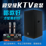 Happymusic发烧级KTV专业音箱进口单元分频器进口元件KTV配套方案