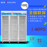 穗凌LG4-1000M3冰柜商用冷柜立式展示柜水果保鲜柜单温冷藏饮料柜