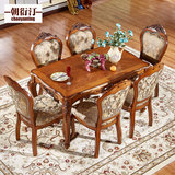 欧式实木餐桌 全实木雕花餐桌椅组合美式别墅大户型1.6米餐厅家具