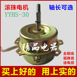 YYHS-30 40适用奥普欧普浴霸吊顶排风扇排气换气扇全纯铜滚珠电机