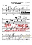 乐谱-天空之城随想曲华丽版-钢琴谱-久石让-11页