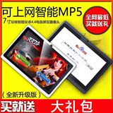 超薄mp5平板7寸触摸屏智能mp6wifi无线上网mp4播放器有屏插卡高清