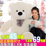 1.8米大熊布娃娃可爱超大号毛绒玩具泰迪熊1.6米抱抱熊公仔洋娃娃