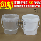 力宁食品级塑料桶3升透明pp5号大口桶装水雪糕奶茶果甜面酱kg6斤
