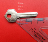 长六角钥匙胚子2.0厚 钥匙毛胚批发锁匠耗材锁匠用品爷老钥匙胚